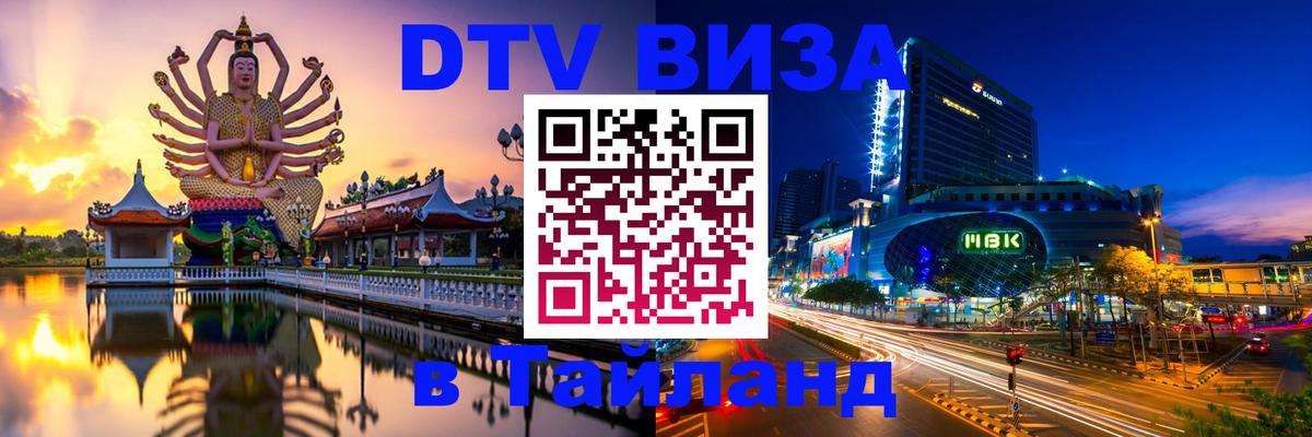 Сколько стоит DTV виза — актуальные цены, оформление даже без документов - 05.10.2025 